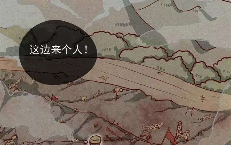 《混沌日报》第三十九话 新专访 第32页