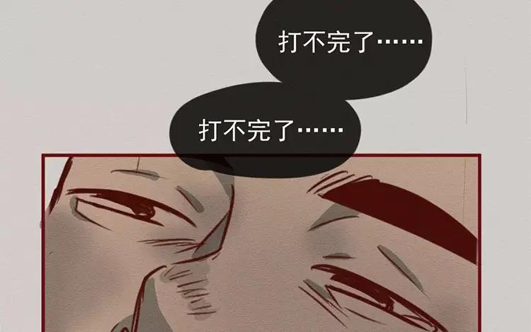 《混沌日报》第三十九话 新专访 第50页