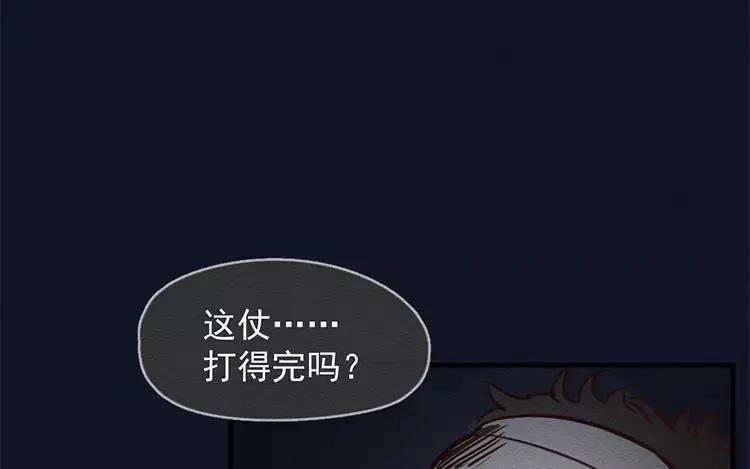 《混沌日报》第三十九话 新专访 第63页