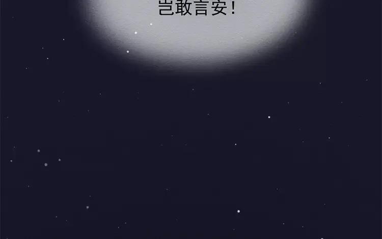 《混沌日报》第三十九话 新专访 第58页