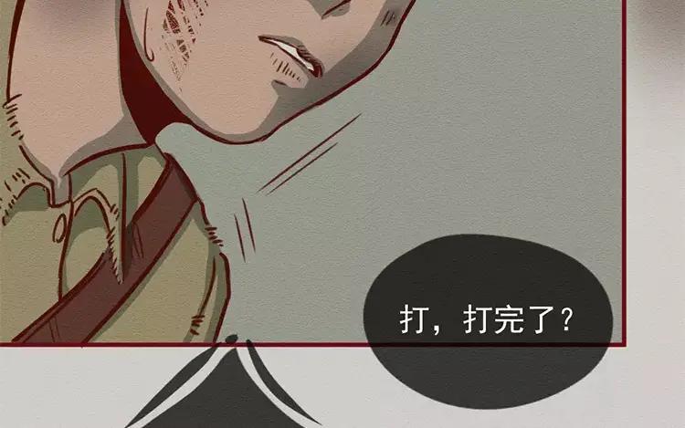 《混沌日报》第三十九话 新专访 第34页