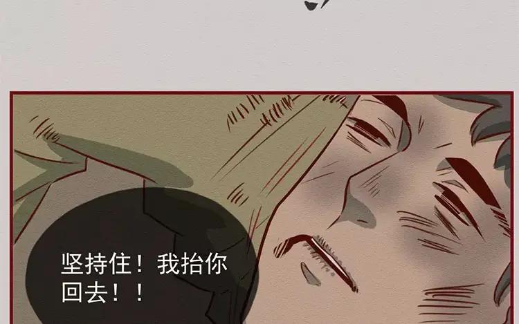 《混沌日报》第三十九话 新专访 第44页