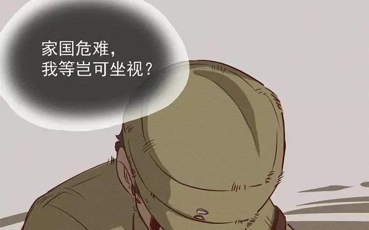 《混沌日报》第三十九话 新专访 第54页