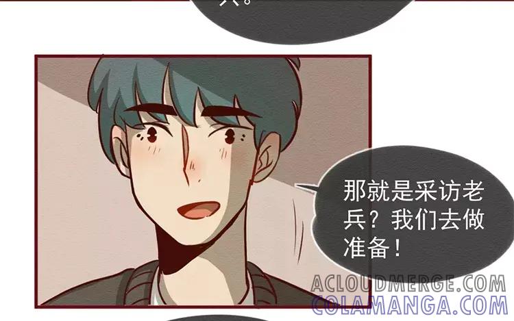 《混沌日报》第三十九话 新专访 第89页