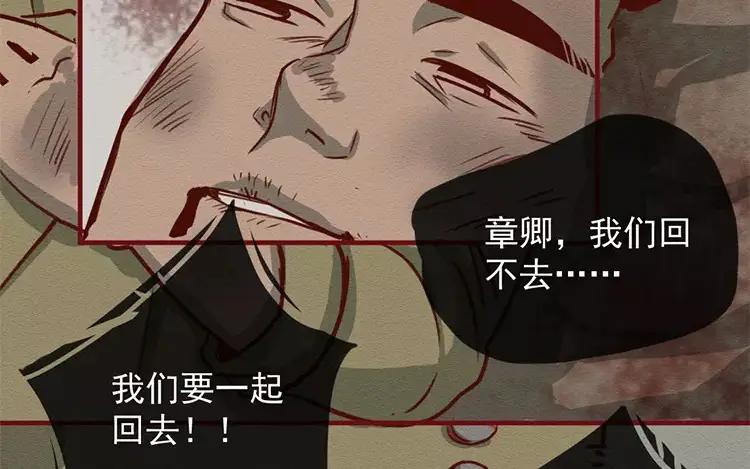 《混沌日报》第三十九话 新专访 第48页