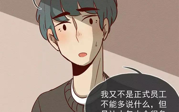 《混沌日报》第三十九话 新专访 第92页