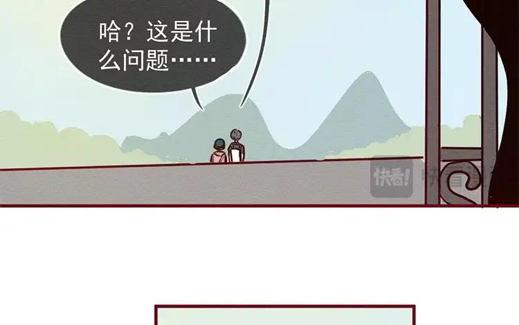 《混沌日报》第三十九话 新专访 第84页
