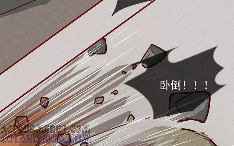 《混沌日报》第三十九话 新专访 第17页