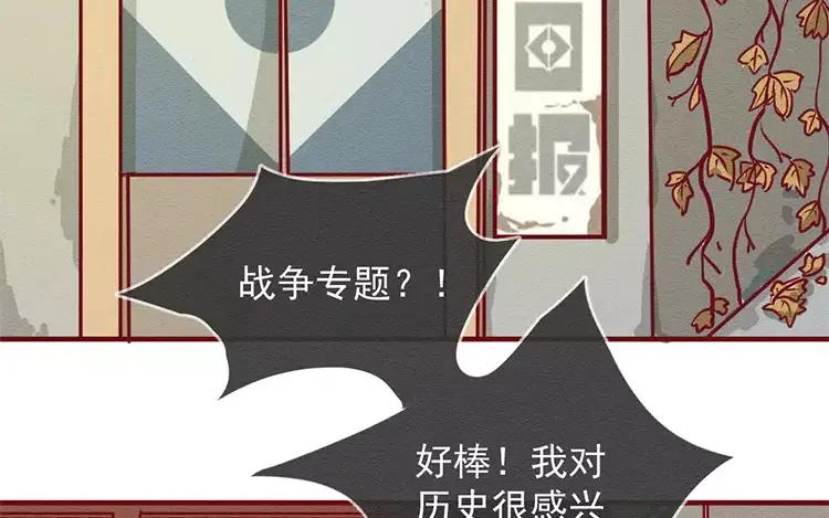 《混沌日报》第三十九话 新专访 第86页