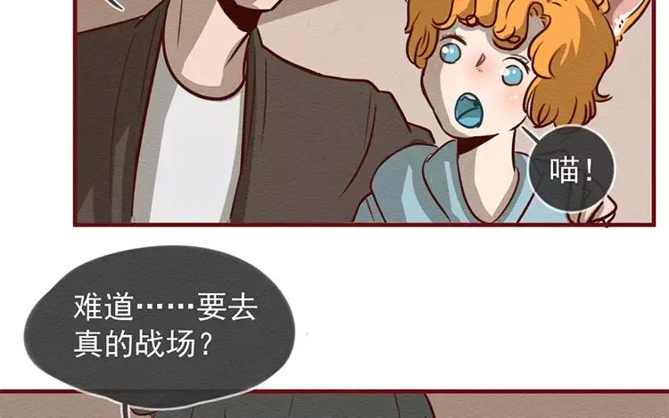 《混沌日报》第三十九话 新专访 第91页