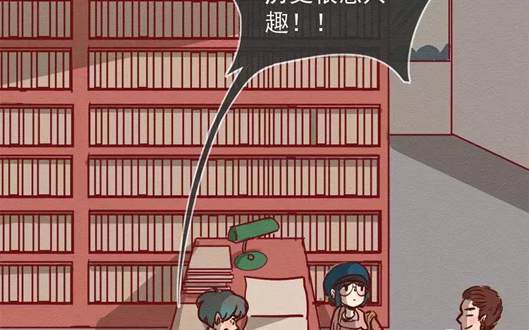 《混沌日报》第三十九话 新专访 第87页