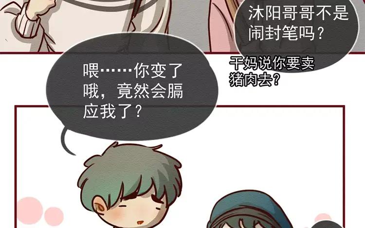 《混沌日报》第三十九话 新专访 第79页