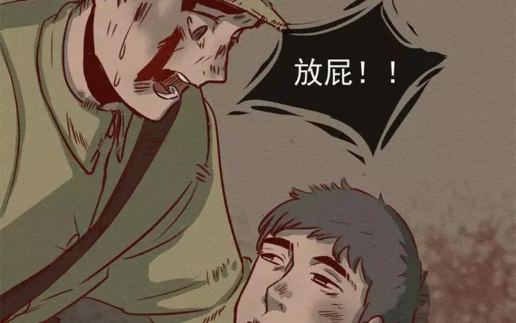 《混沌日报》第三十九话 新专访 第46页