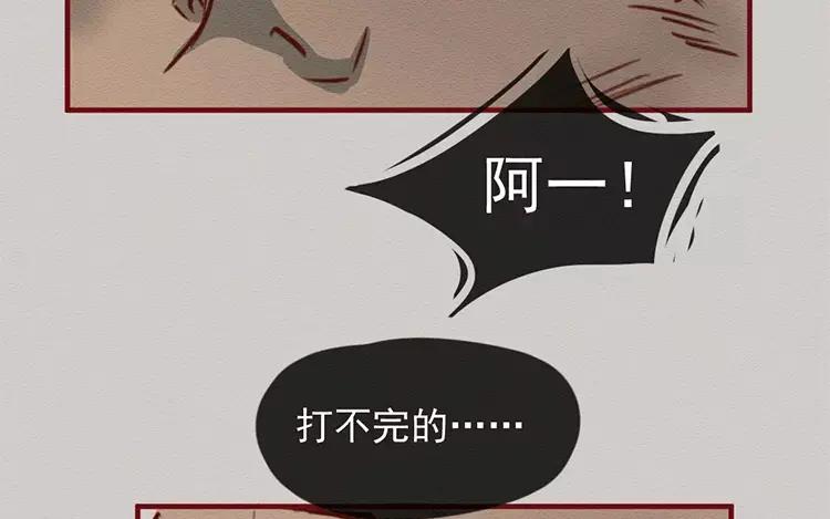 《混沌日报》第三十九话 新专访 第51页