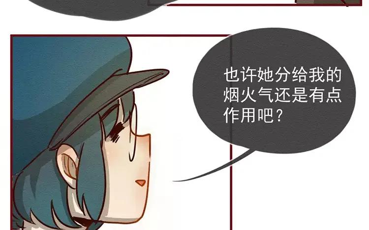 《混沌日报》第三十九话 新专访 第82页