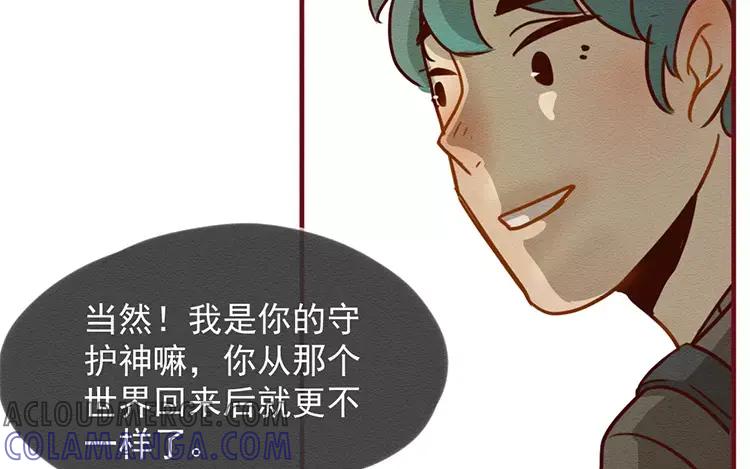 《混沌日报》第三十九话 新专访 第81页