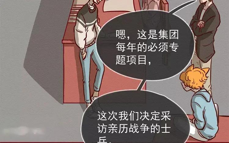 《混沌日报》第三十九话 新专访 第88页