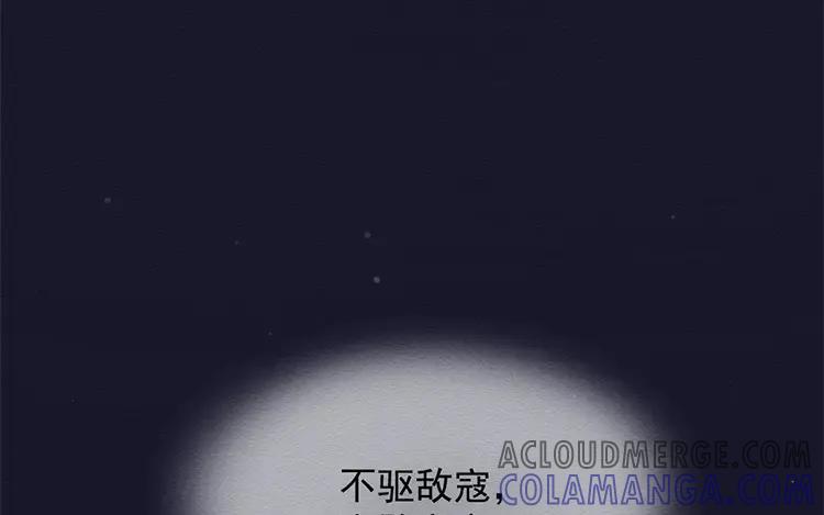 《混沌日报》第三十九话 新专访 第57页