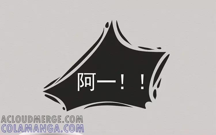 《混沌日报》第三十九话 新专访 第53页