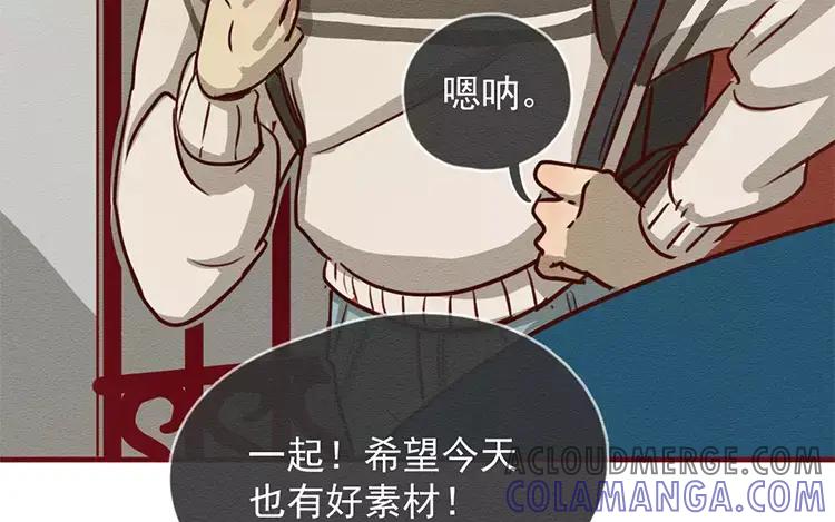《混沌日报》第三十九话 新专访 第77页
