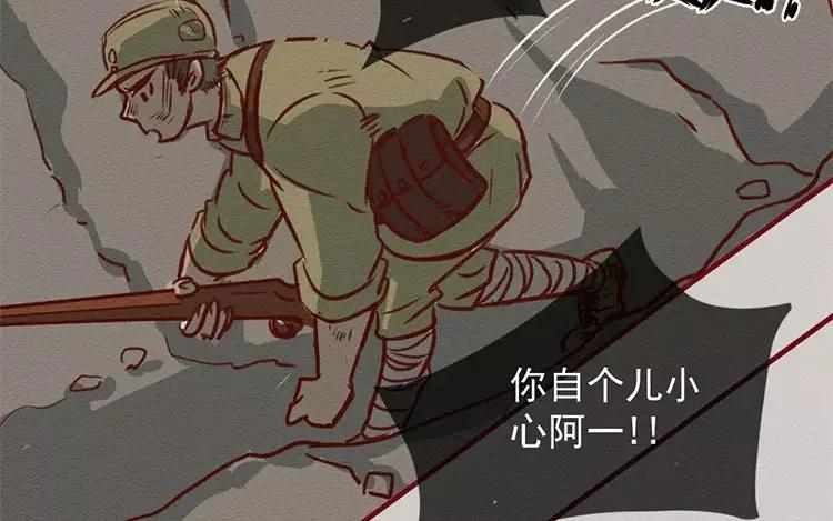 《混沌日报》第三十九话 新专访 第16页