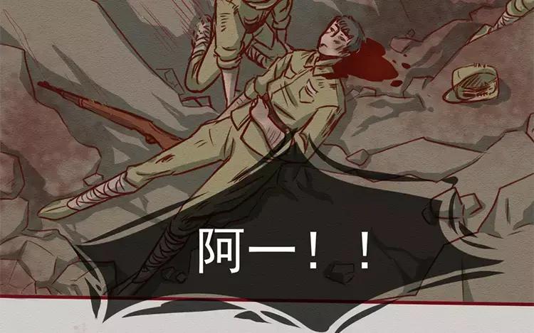《混沌日报》第三十九话 新专访 第43页