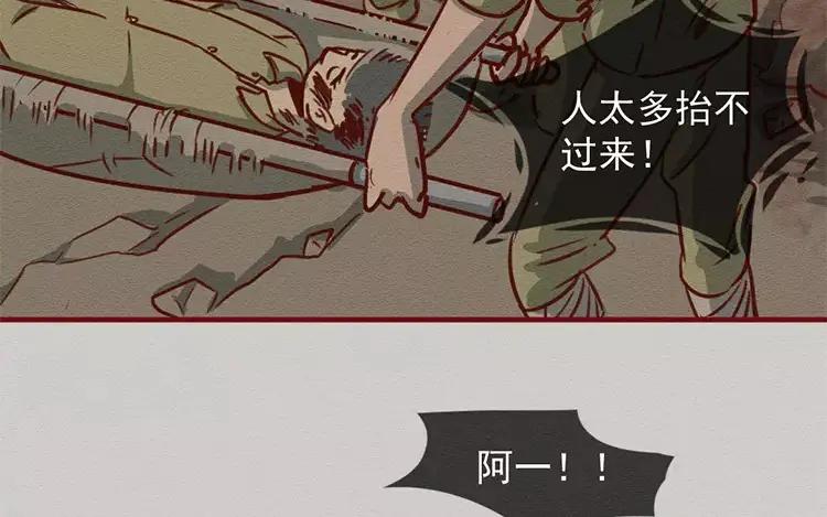 《混沌日报》第三十九话 新专访 第36页