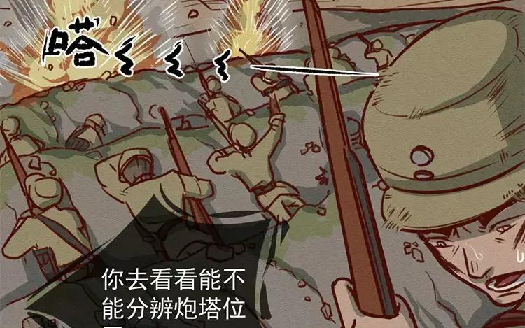《混沌日报》第三十九话 新专访 第14页