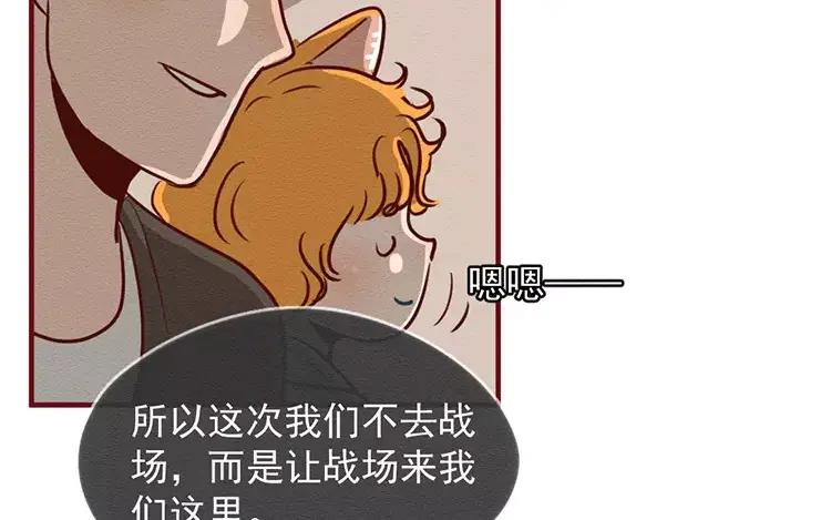 《混沌日报》第三十九话 新专访 第94页