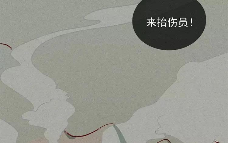 《混沌日报》第三十九话 新专访 第31页