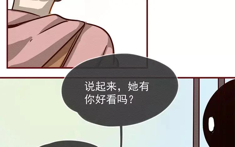 《混沌日报》第三十九话 新专访 第83页