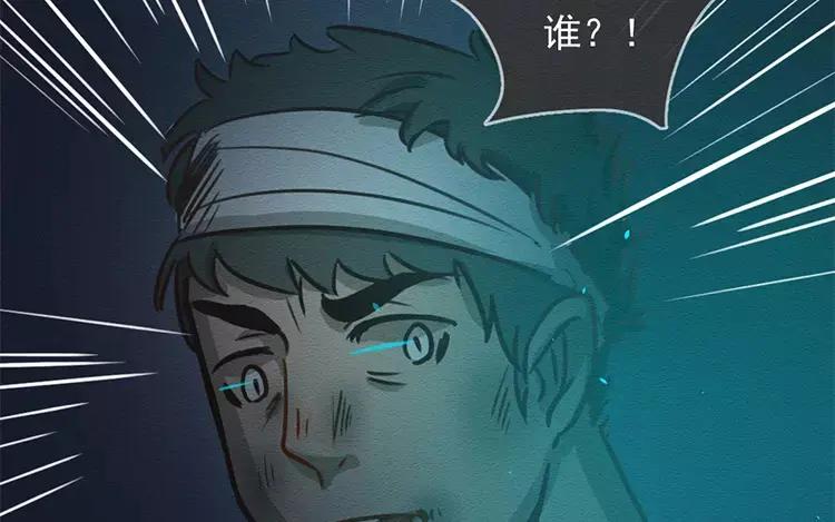《混沌日报》第三十九话 新专访 第67页