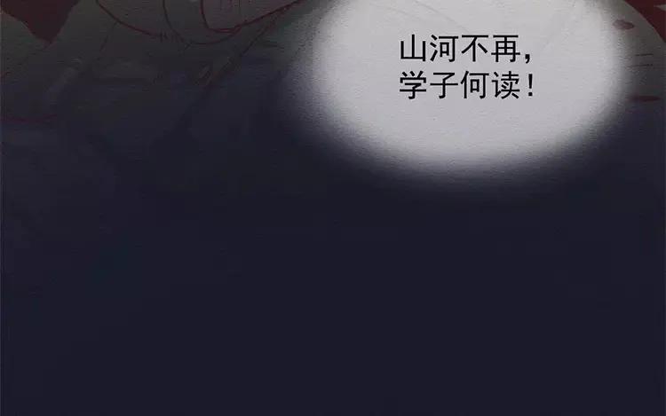 《混沌日报》第三十九话 新专访 第56页