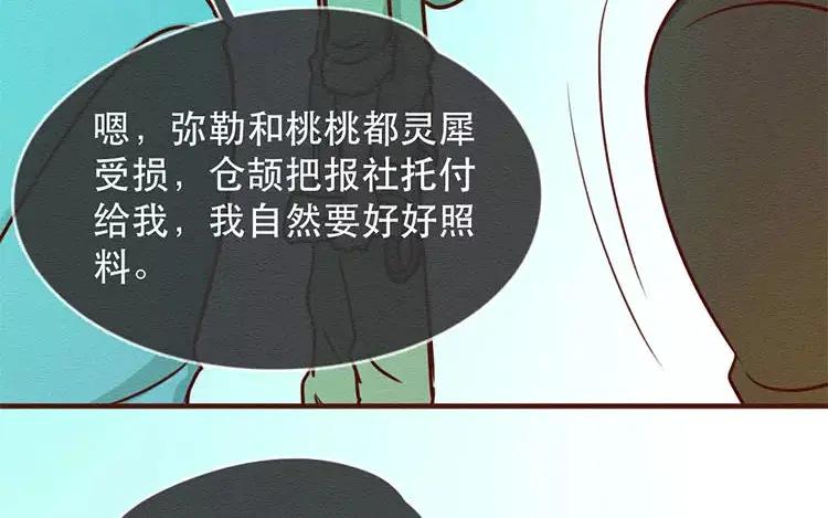 《混沌日报》第四十话 山河安在 第15页