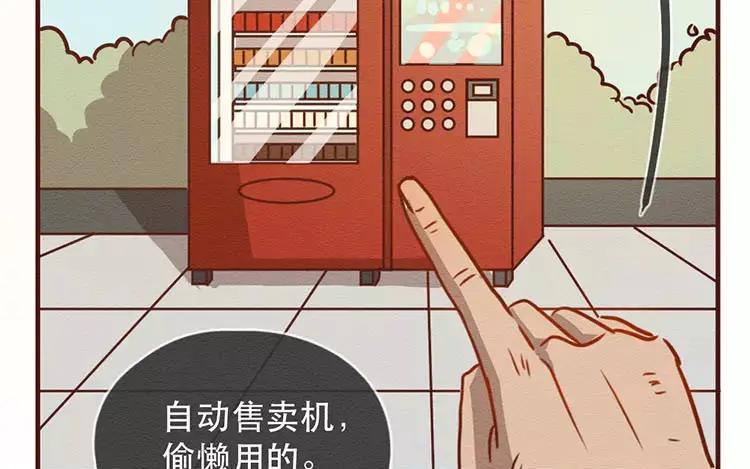 《混沌日报》第四十话 山河安在 第88页