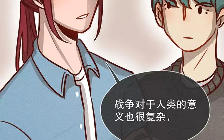 《混沌日报》第四十话 山河安在 第48页