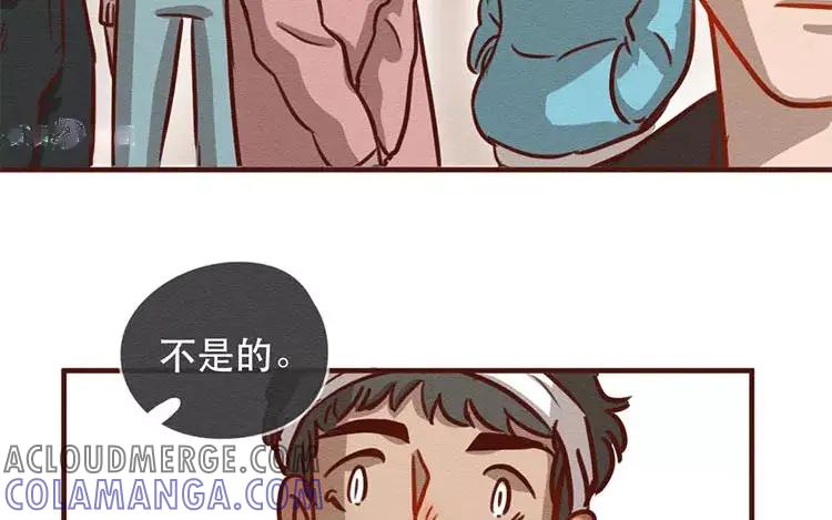 《混沌日报》第四十话 山河安在 第45页