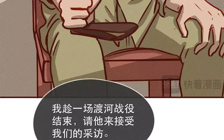 《混沌日报》第四十话 山河安在 第26页