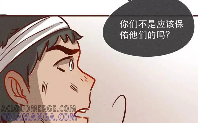 《混沌日报》第四十话 山河安在 第41页