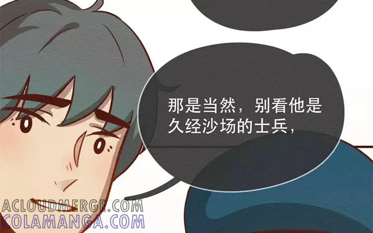 《混沌日报》第四十话 山河安在 第93页