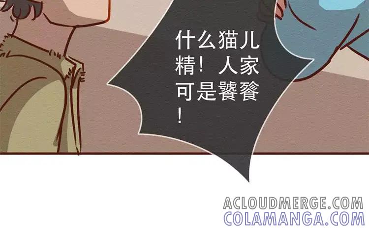 《混沌日报》第四十话 山河安在 第65页