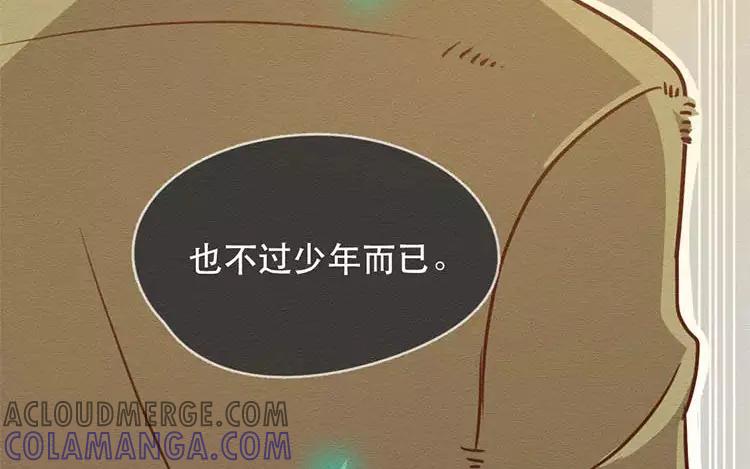 《混沌日报》第四十话 山河安在 第97页