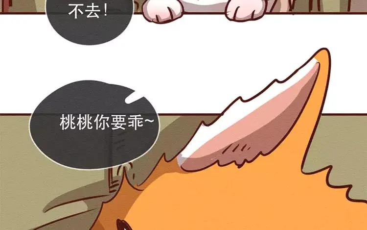 《混沌日报》第四十话 山河安在 第75页