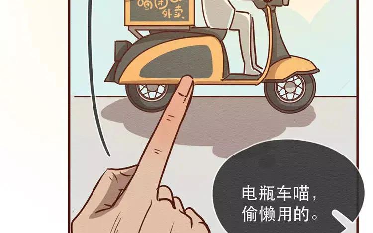 《混沌日报》第四十话 山河安在 第86页