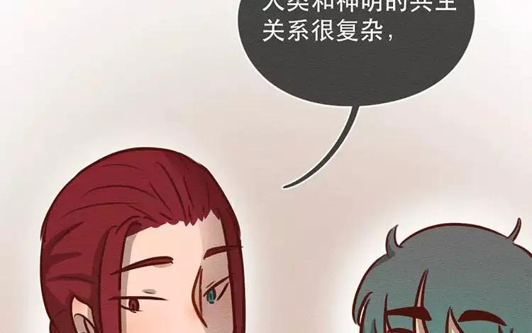 《混沌日报》第四十话 山河安在 第47页