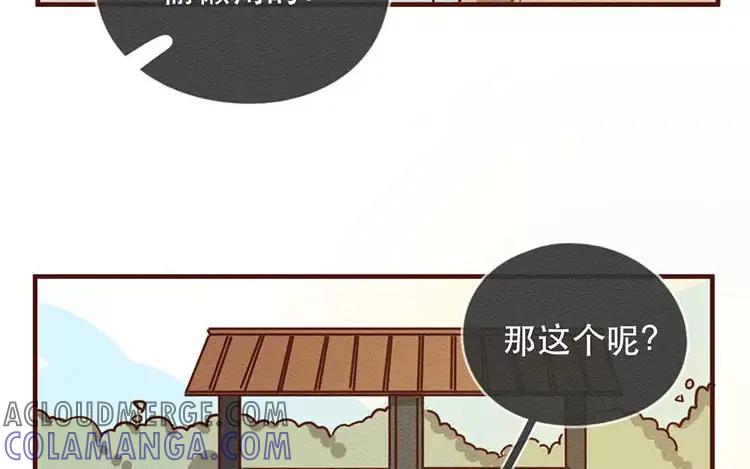 《混沌日报》第四十话 山河安在 第89页