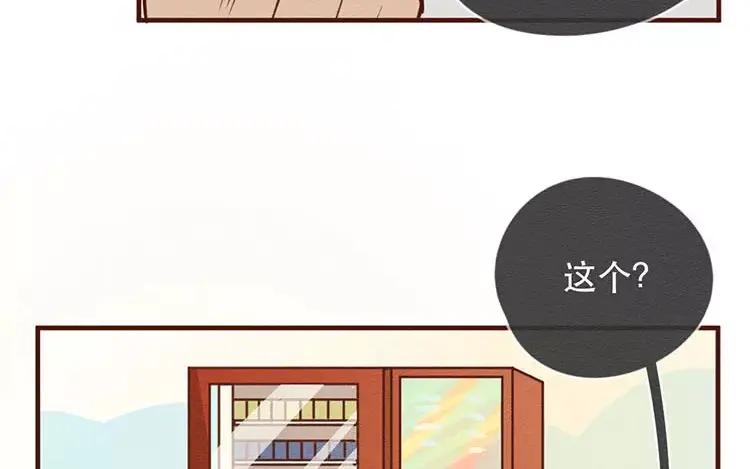 《混沌日报》第四十话 山河安在 第87页