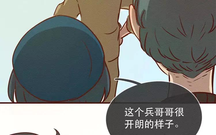 《混沌日报》第四十话 山河安在 第92页