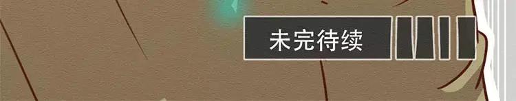 《混沌日报》第四十话 山河安在 第98页