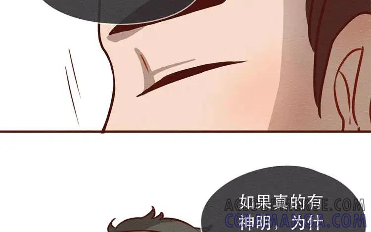 《混沌日报》第四十话 山河安在 第37页